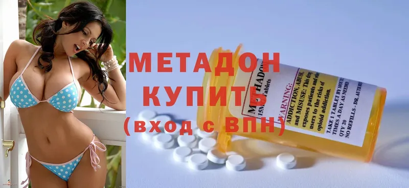 цена наркотик  Белый  МЕТАДОН methadone 